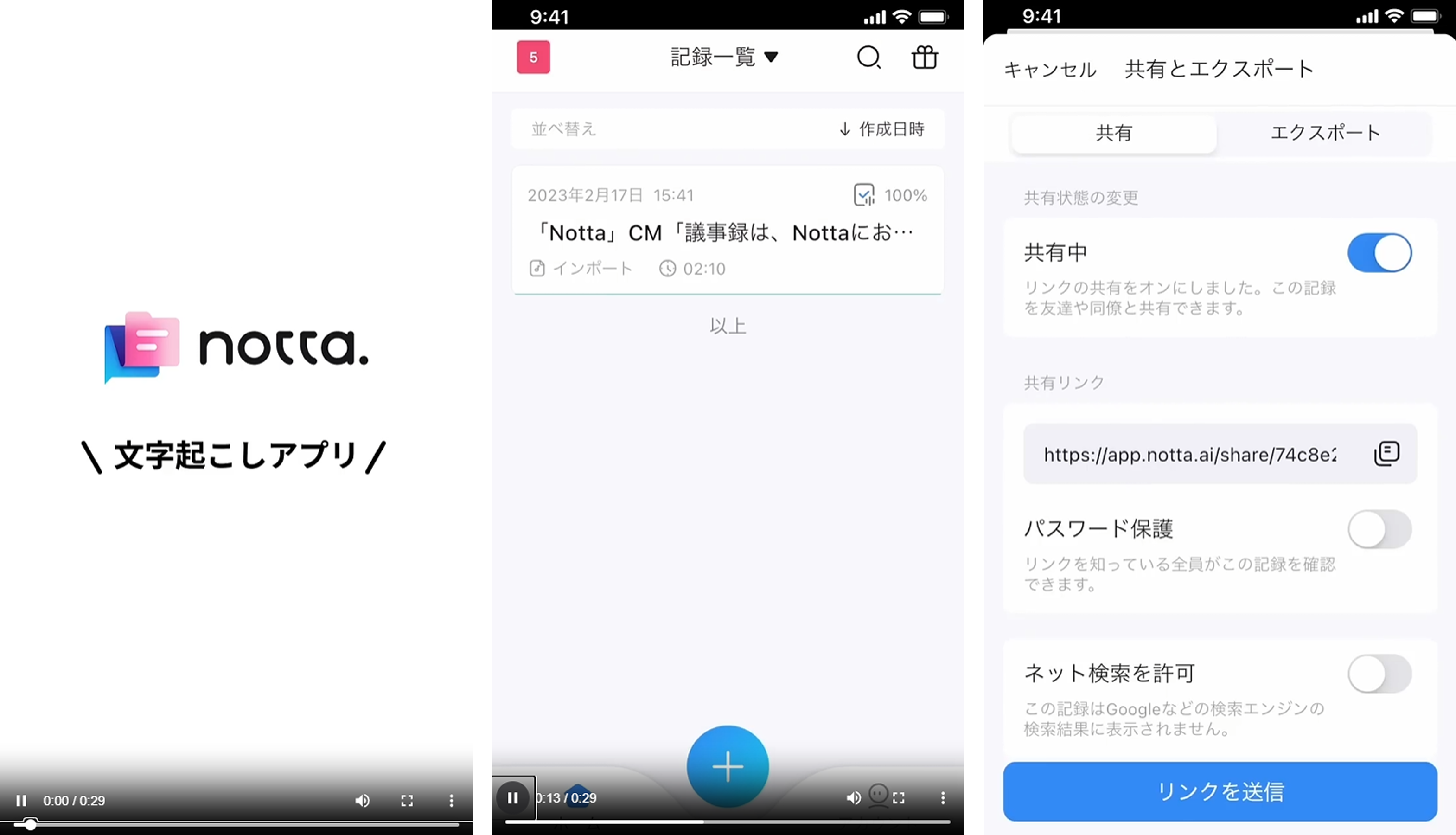 Stills from the Notta Japan ad